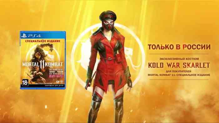 Mortal Kombat 11 Region-Exclusive Skin
