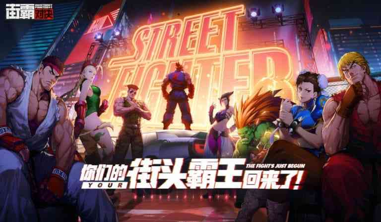 street fighter duel art