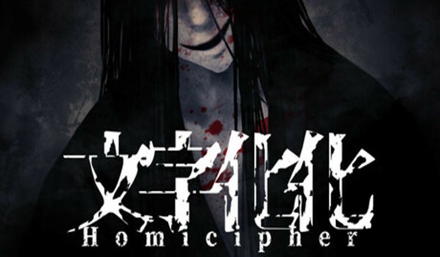 Homicipher